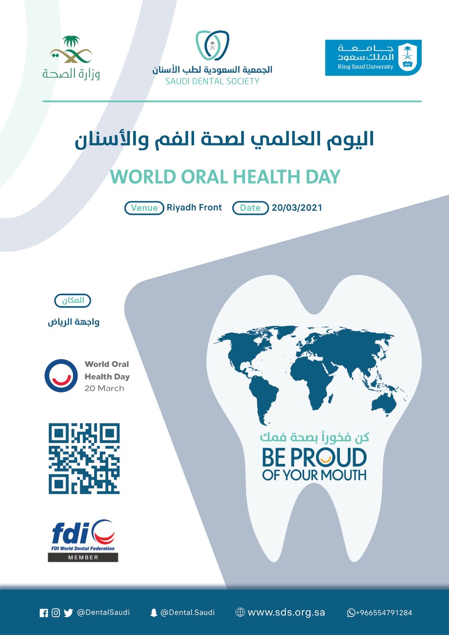 World Oral Health Day 2021by Saudi Dental Society World Oral Health Day